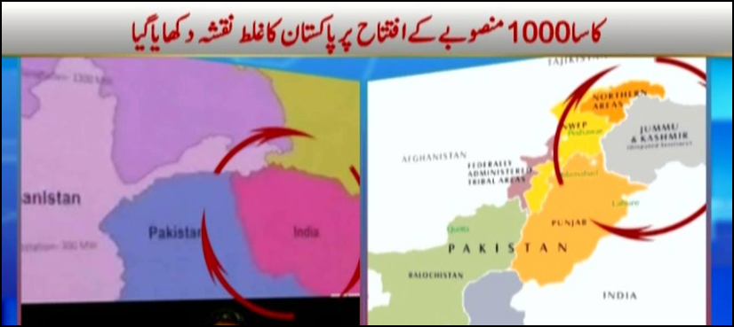 Govt under fire as wrong Pakistan map displayed at CASA project inauguration