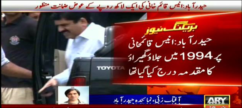 Hyderabad court grants bail to Qaimkhani