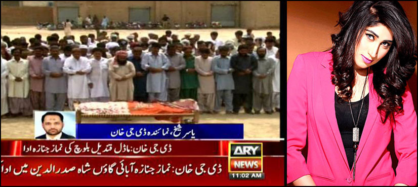 Qandeel Baloch laid to rest in DG Khan village