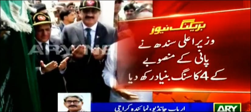 CM Sindh lays foundation stone of Karachi’s K-IV water project