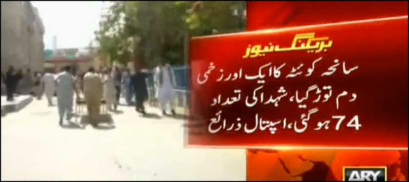 Quetta blast: Another victim dies, death toll rises to 74