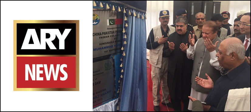 ARY News barred from CPEC projects coverage in Gwadar
