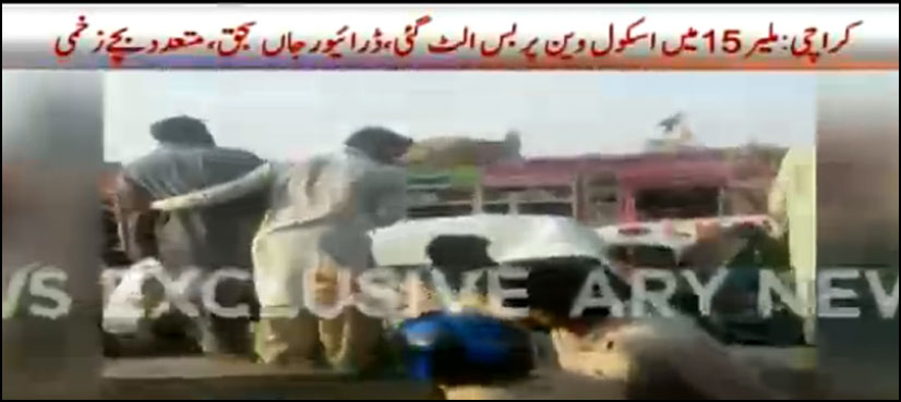 Karachi: Driver killed, five children hurt in crash involving bus, school van