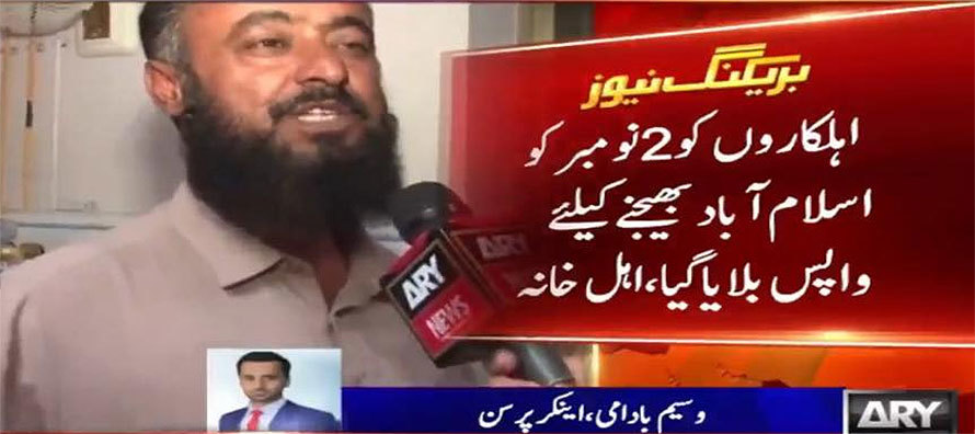 Quetta attack: 'Cadets were recalled for PTI sit-in duty'