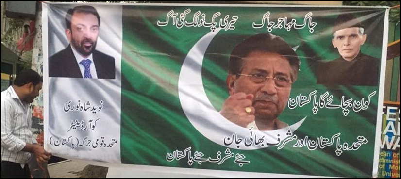 Mysterious banners supporting Musharraf, Farooq Sattar appear outside KPC