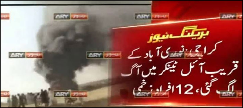 Two dead, 12 burnt in oil tanker explosion near Nooriabad