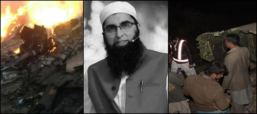 Junaid Jamshed's last picture at Chitral Airport before he boards ill-fated flight