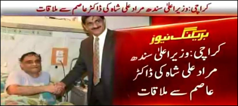 CM Murad calls on Dr. Asim