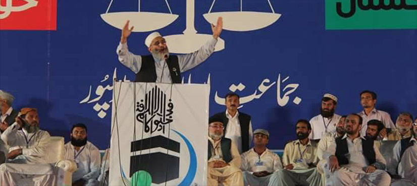 Siraj ul Haq backs demand for South Punjab province