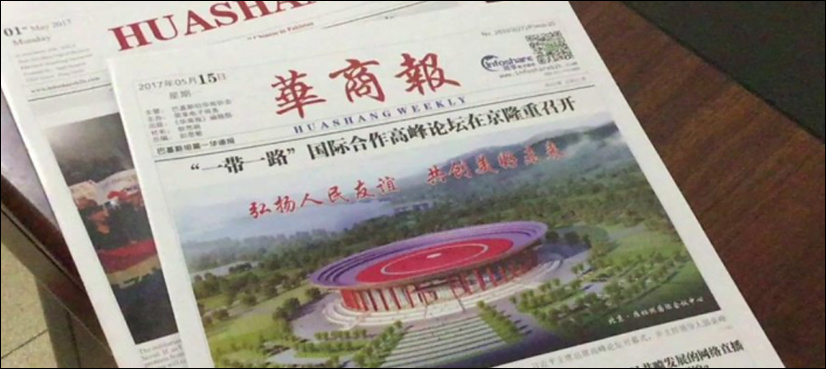 Pakistan’s first-ever Chinese newspaper ‘Huashang’ garners ‘huge’ readership