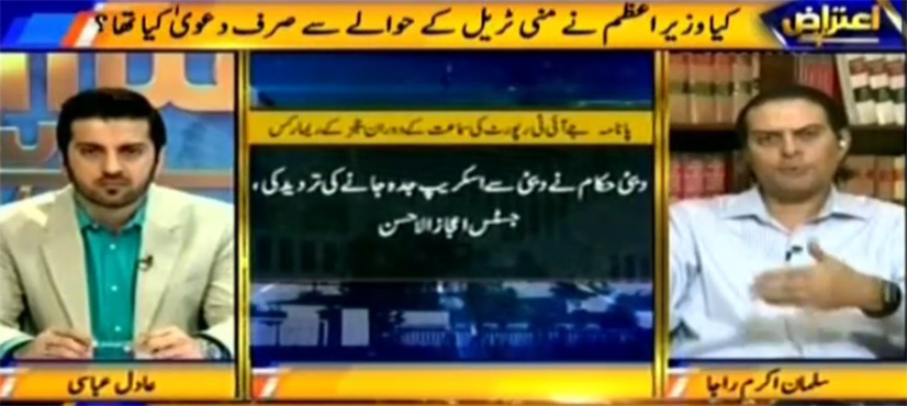 Panamagate JIT's volume 10 has nothing significant, says Salman Akram Raja