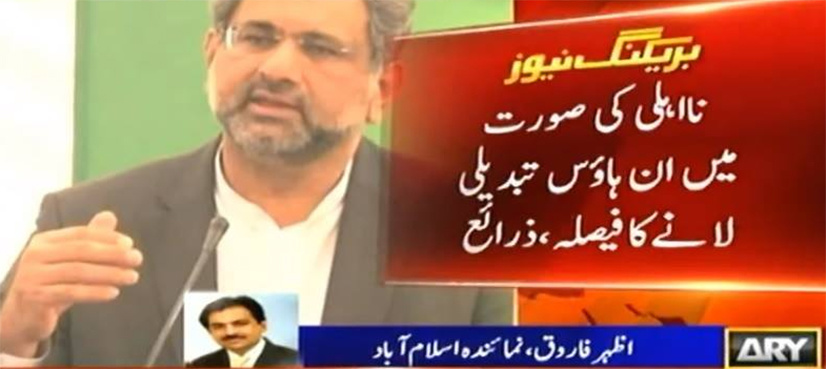 Shahid Khaqan Abbasi among top contenders to replace Nawaz Sharif as PM: sources