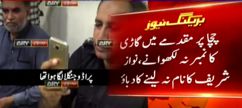 WATCH: Here is what police did with the relatives of child killed in Gujrat during GT Road rally