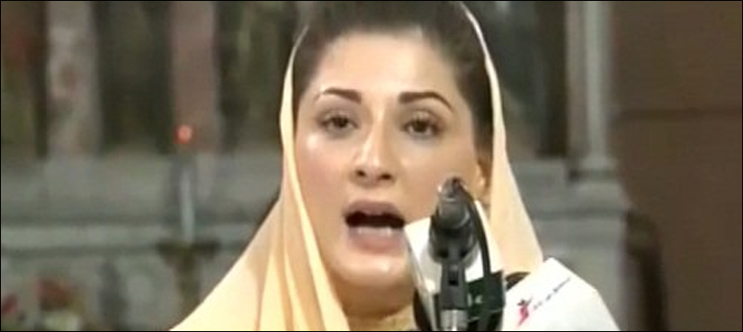 Maryam Nawaz says judiciary system needs to be changed