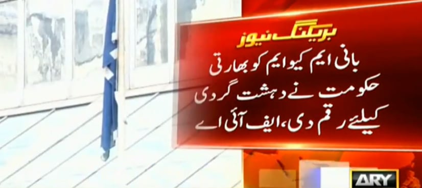 Arshad Vohra, Babar Ghauri used KKF account to send money to Altaf Hussain, court told