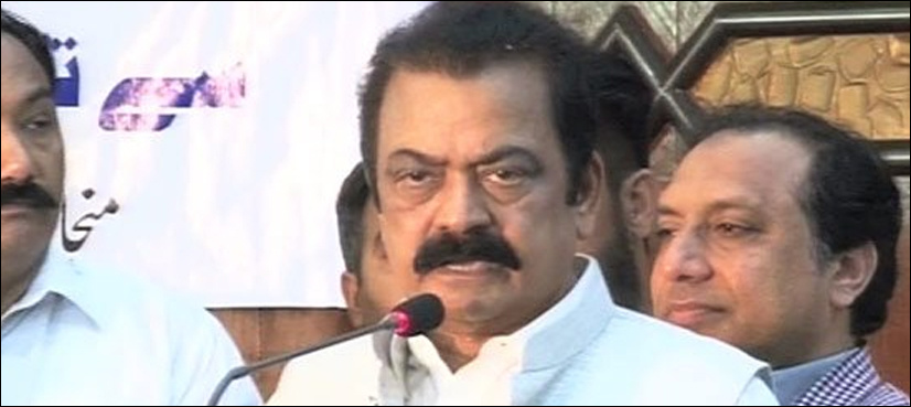 LHC bar revokes Rana Sanaullah membership