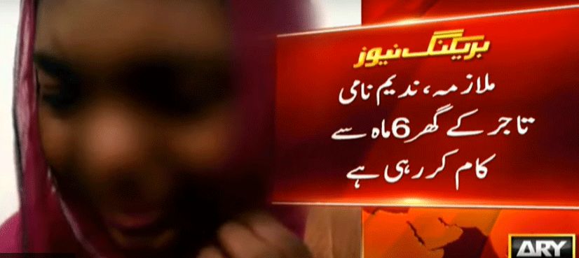 12-year old maid complains of torture, abuse in Sheikhupura house