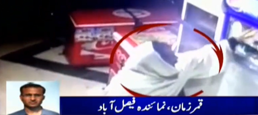 WATCH: Dacoit in Faisalabad leaves shop after taking ice cream