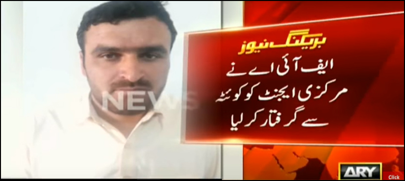 Turbat massacre: FIA nabs key human trafficking suspect