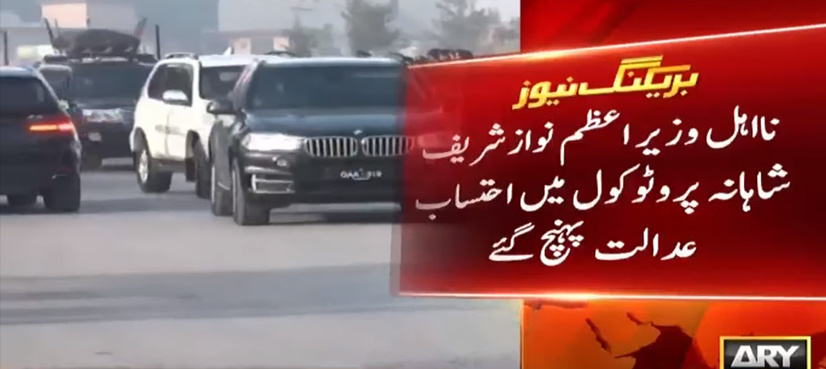 Accountability court adjourns graft hearing against Nawaz, Maryam