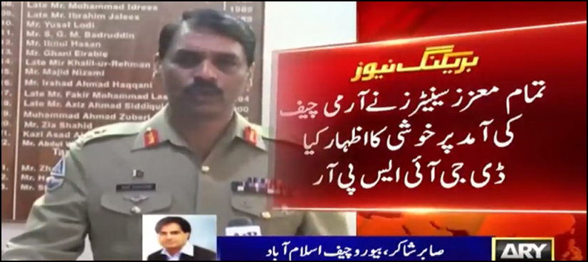 'Consensus in place to move forward together', DG ISPR tells media after COAS-Senators meeting