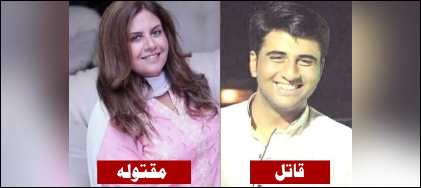 Son arrested in PML-F leader Saira Naseer's murder case