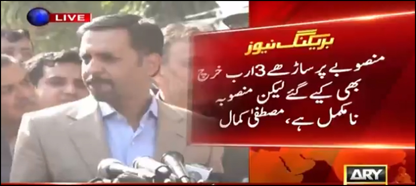 Potable water supply in Karachi sole responsibility of local govt, says Kamal