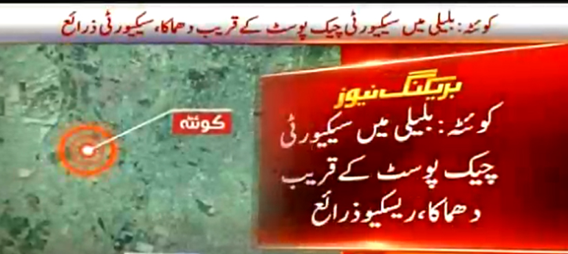 Six injured in 'suicide attack' near security check-post in Quetta