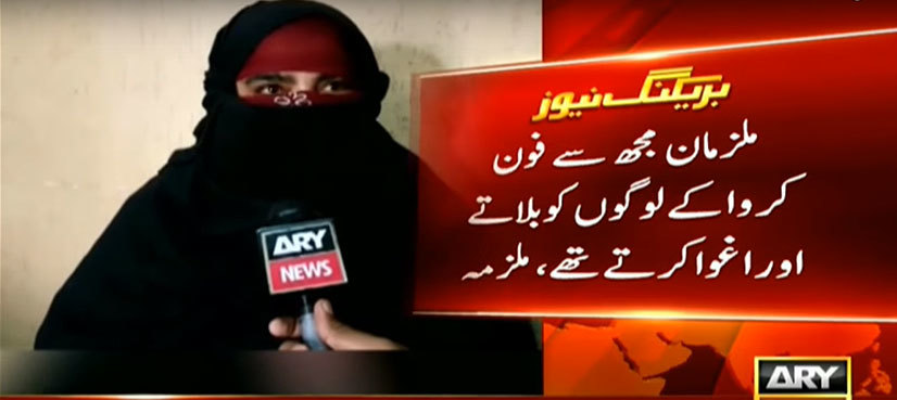 Female member of 'romance fraud' gang arrested in Sheikhupura