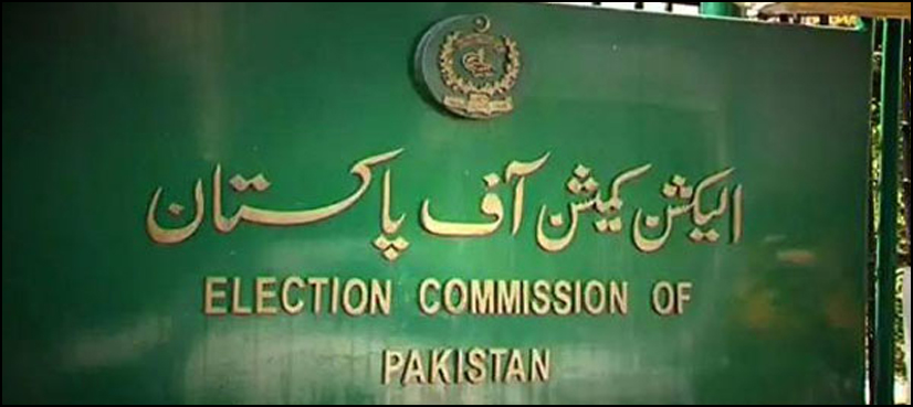 ECP asks presidential candidates to submit nomination papers by Aug 27