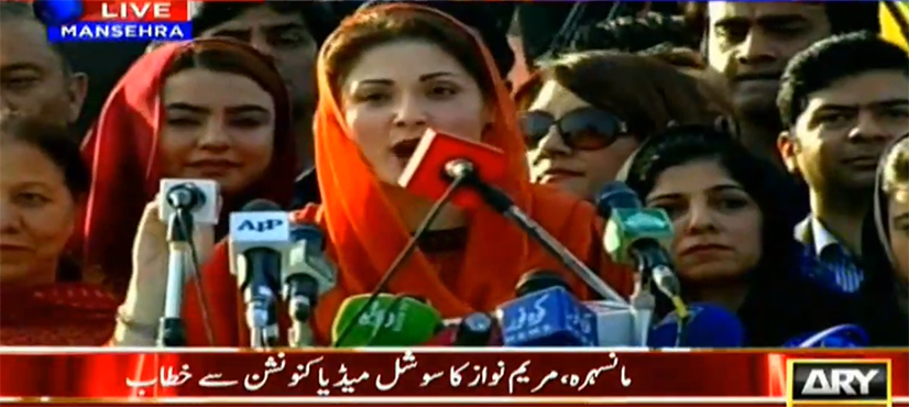 Does Constitution allow use of profanities against elected leaders? Maryam Nawaz asks Mansehra