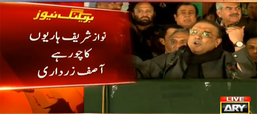 Zardari says PML-N thinks of CPEC as a loan-taking mechanism