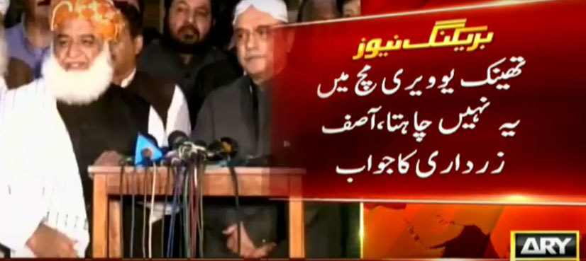 'This is not what I want' Zardari on Nawaz's backing of PPP's Rabbani for Senate chairmanship