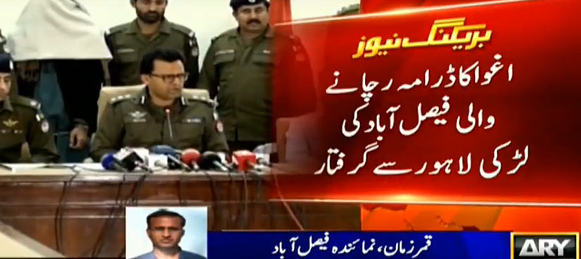 Faisalabad girl arrested after faking own abduction