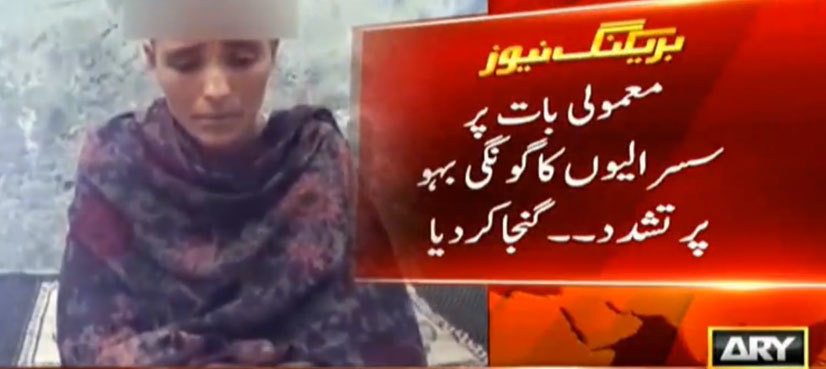 Domestic Violence: In-laws shave woman's head in Bahawalpur