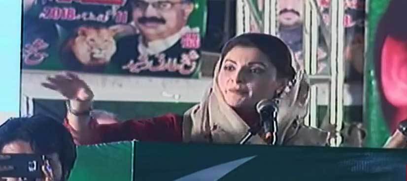 Nawaz Sharif to change 'rules of game' after re-election, says Maryam