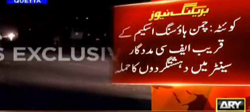 Security forces kill five suicide bombers in abortive attack on FC facility in Quetta