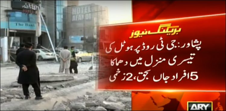 Five of a family killed in hotel blast in Peshawar
