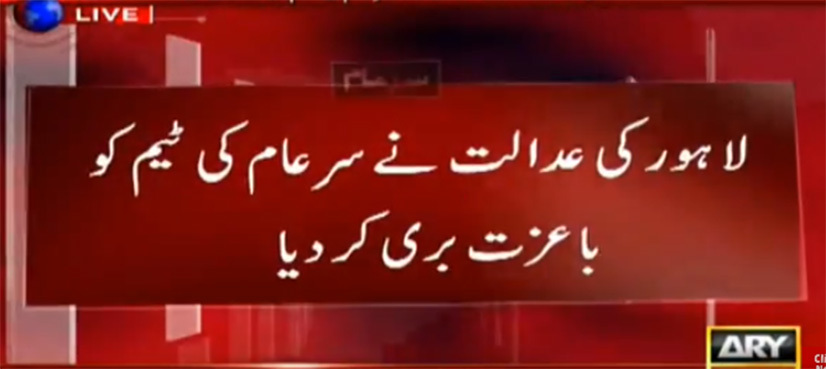 Railways sting operation: Court acquits 'Sar-e-Aam' team in 'arms smuggling' case