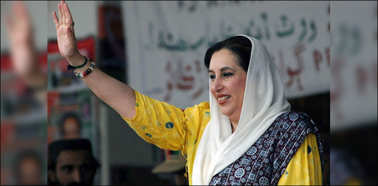 Remembering Benazir Bhutto on her 65th birth anniversary