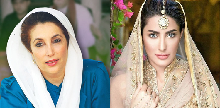 Mehwish Hayat to play Benazir Bhutto in Biopic