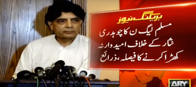 PML-N not to field candidate against Chaudhry Nisar: sources