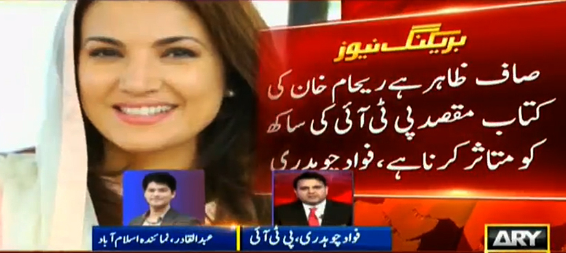 Reham Khan's book an exercise to demolish PTI, says Fawad Chaudhry