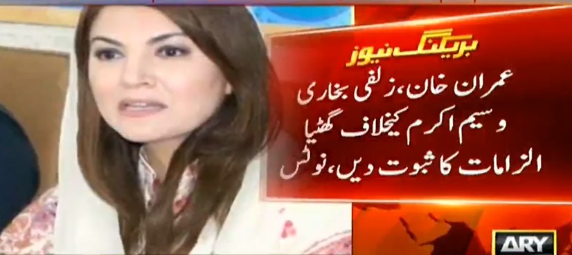Reham Khan served defamation notices over upcoming book