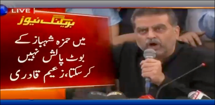 PML-N's Zaeem Qadri lashes out at Hamza Shahbaz, announces to contest polls independently