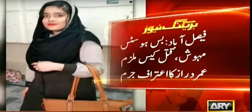 Killed Mehwish for refusing my marriage proposal, confesses accused Umer Daraz
