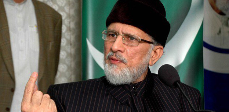 PAT will not take part in elections, announces Dr Tahirul Qadri