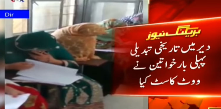 Elections 2018: Women break the glass ceiling in KP's Dir
