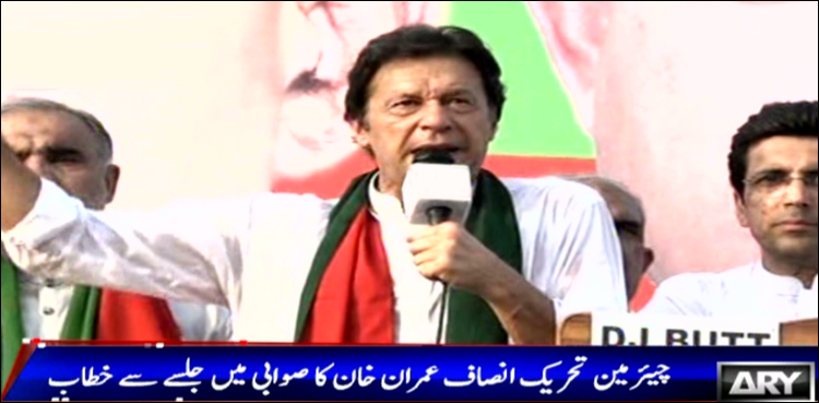 Shehbaz played trick on Nawaz, says PTI chief