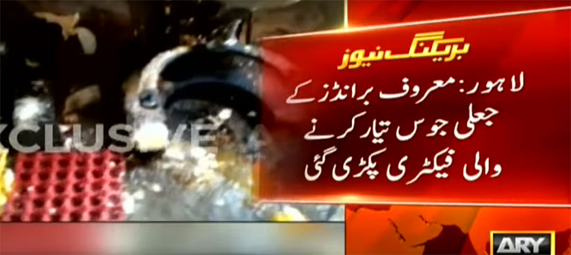 Punjab Food Authority seals 'fake' juice factory in Lahore